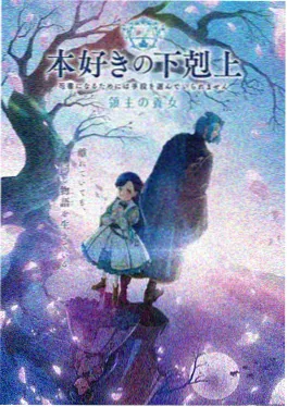 星尘拾荒者海报