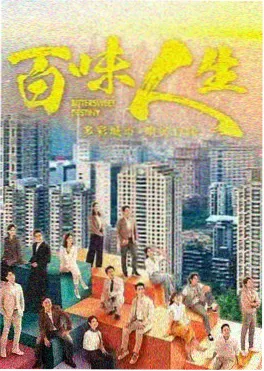 春日迟迟电视剧海报